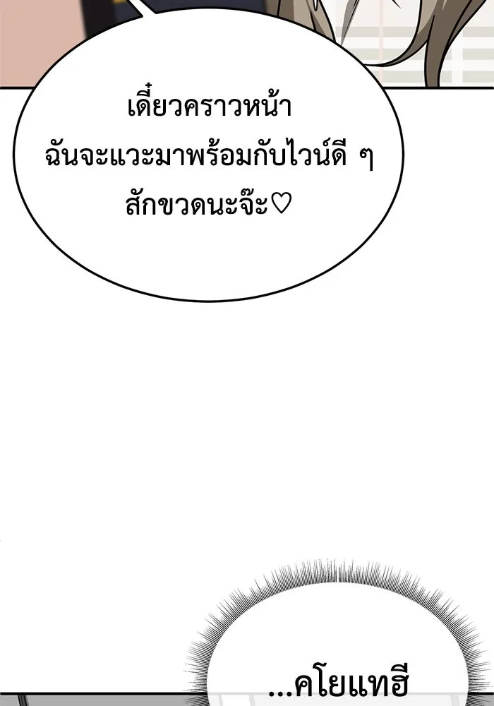 ช่วยเปลี่ยนฉันที ตอนที่ 176. คโยแทฮี 16 รูปที่ 164