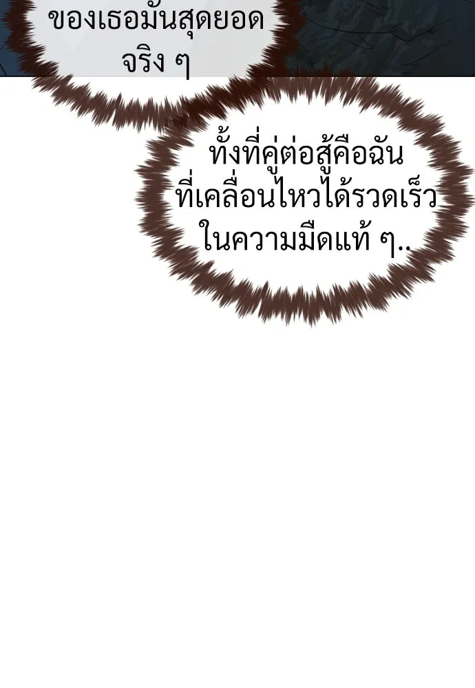 นักฆ่าย้อนวัย ตอนที่ 77 รูปที่ 211