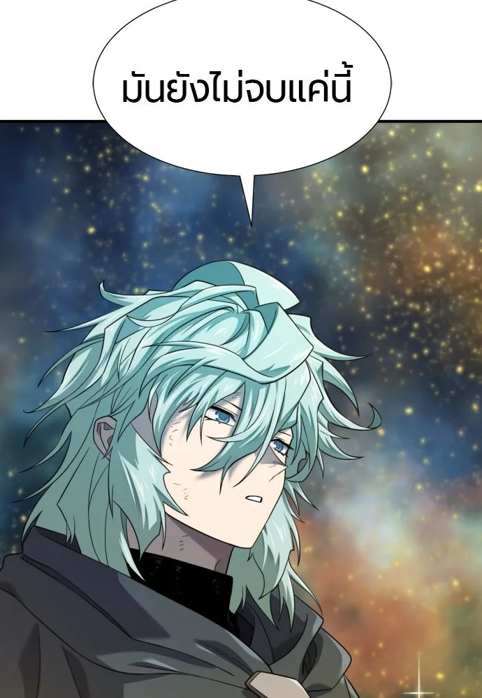 ยอดสถาปนิกผู้พิทักษ์อาณาจักร ตอนที่ 208 รูปที่ 14