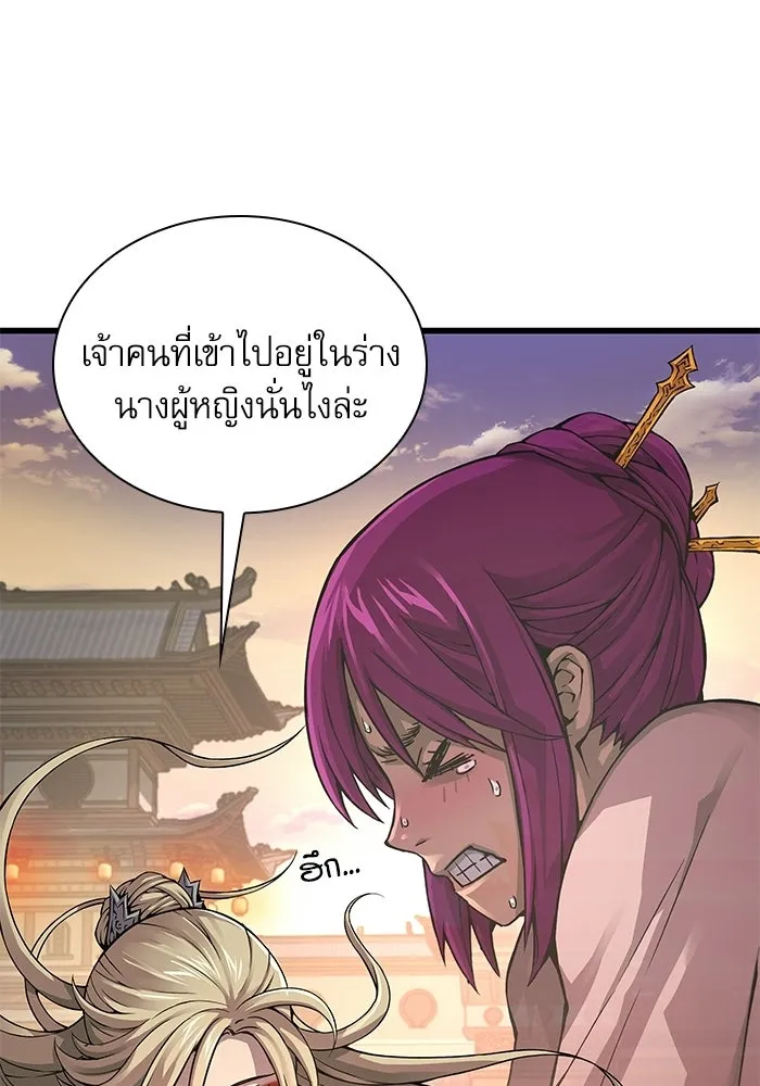 ลับลางลวง ตอนที่ 92 ครอบงำ (1) รูปที่ 5