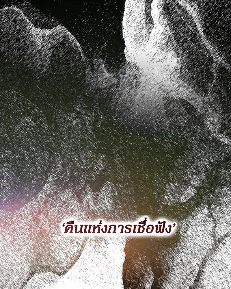 กำราบรักร้ายนายจอมพยศ ตอนที่ 45 รูปที่ 130