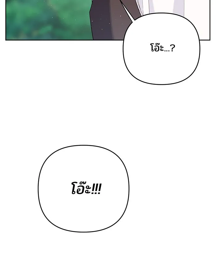 หนูน้อยทรราช ตอนที่ 4 รูปที่ 128