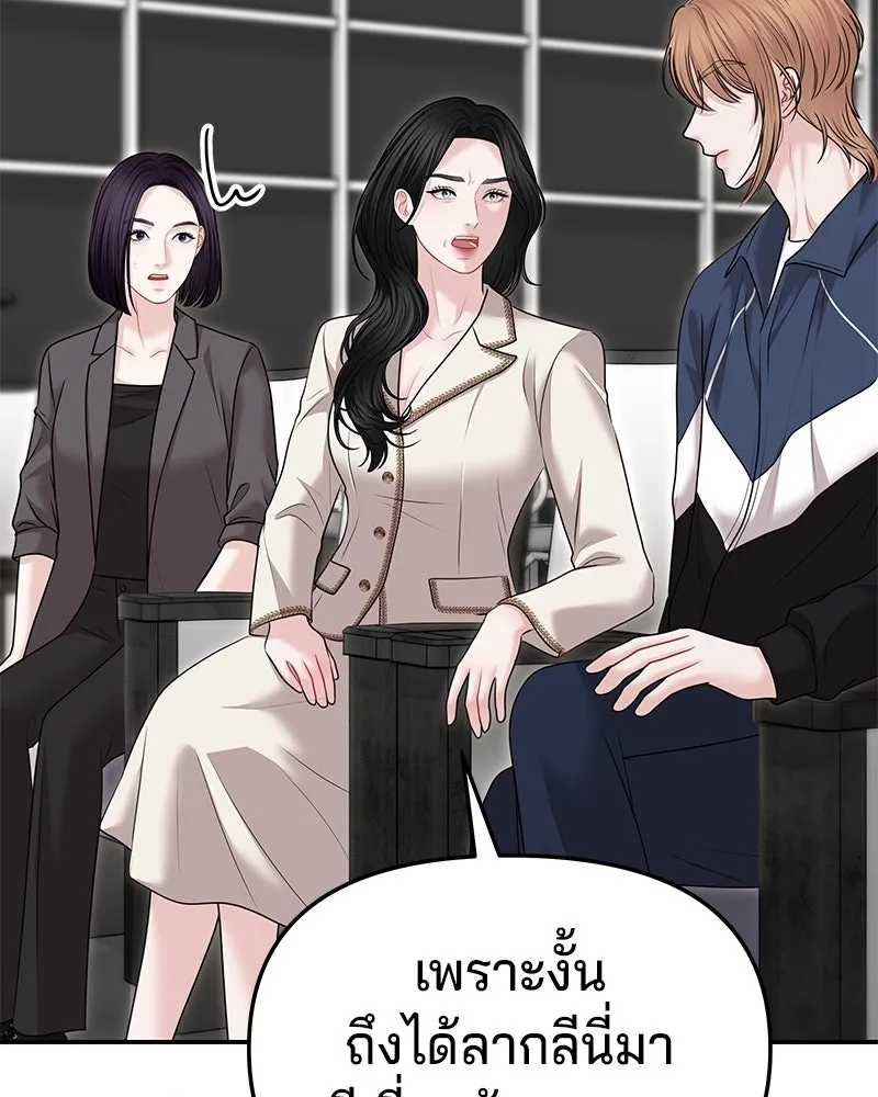 จ้า แม่คนสวย ตอนที่ 38 รูปที่ 83