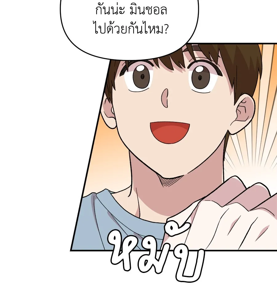 เพื่อนกันมันส์เกิน ตอนที่ 3 รูปที่ 85