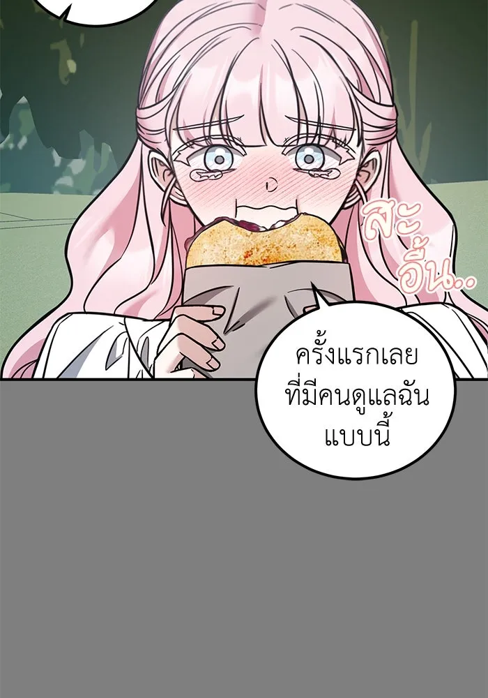 ครอบครัวพรรค์นั้น ฉันไม่มีวันกลับไป ตอนที่ 86 รูปที่ 59