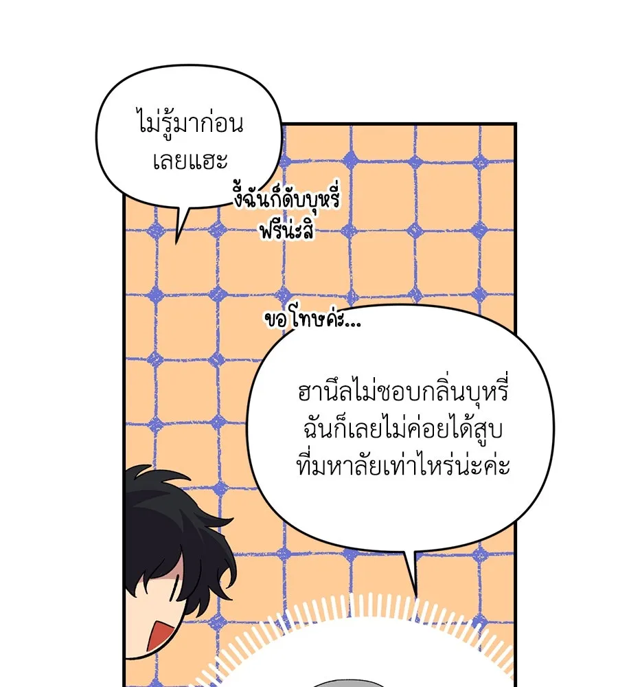 เพื่อนกันมันส์เกิน ตอนที่ 37 รูปที่ 61
