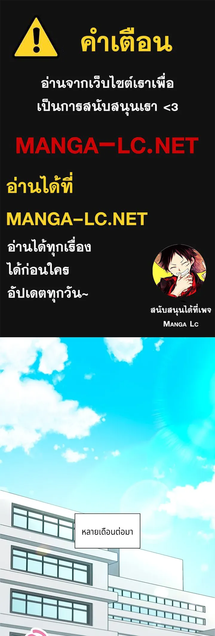 เพลิงแค้นผลาญใจ ตอนที่ 30 รูปที่ 1