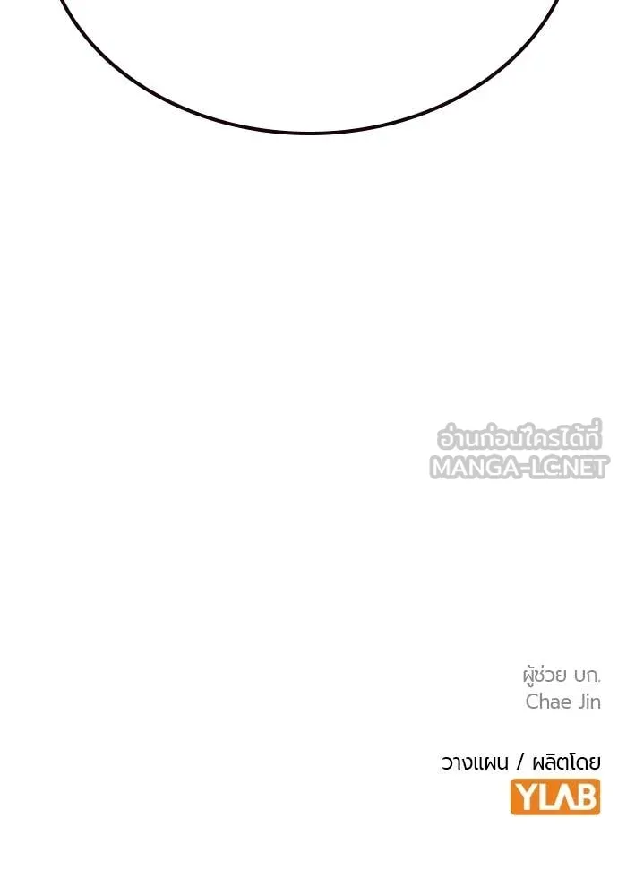 Jungle Juice ตอนที่ 160 รูปที่ 178