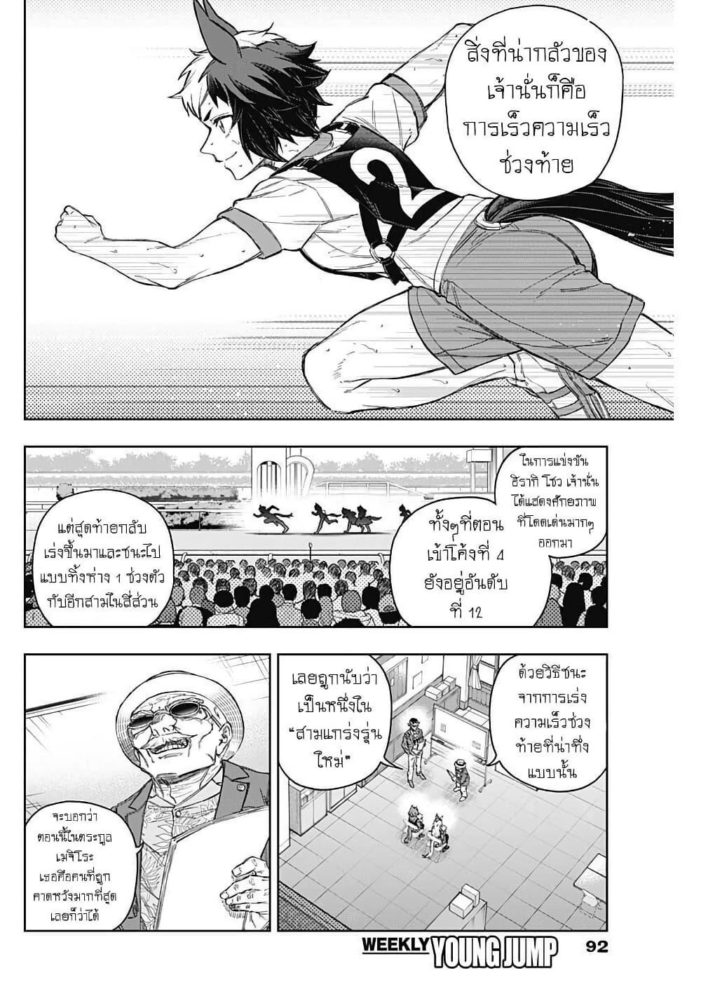 Manga-lc-com อ่านมังงะ อ่านการ์ตูน ออนไลน์ ฟรี Uma Musume Cinderella Gray ตอนที่ 1 2 3 4 5 6 7 8 9 10 11 12 13 14 ฟรี ไม่มีโฆษณา Manga-lc - อ่าน มังงะ อ่าน การ์ตูน ออนไลน์ อ่านมังงะ ฟรี