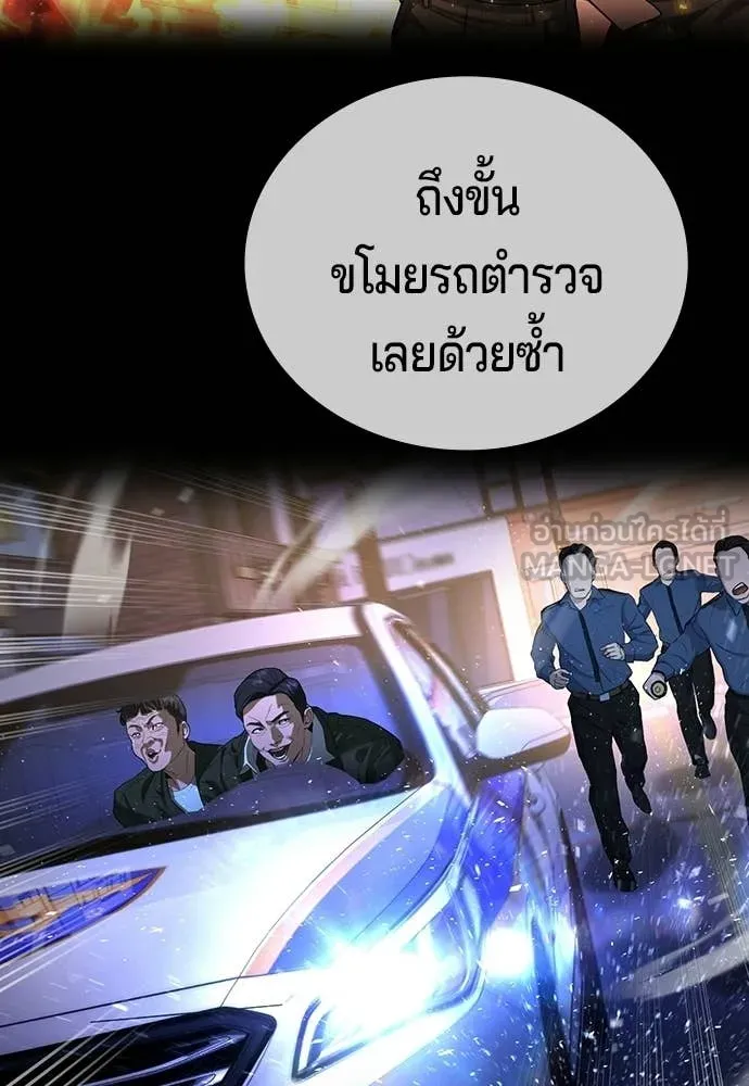 คูเซรา ตอนที่ 62 รูปที่ 30