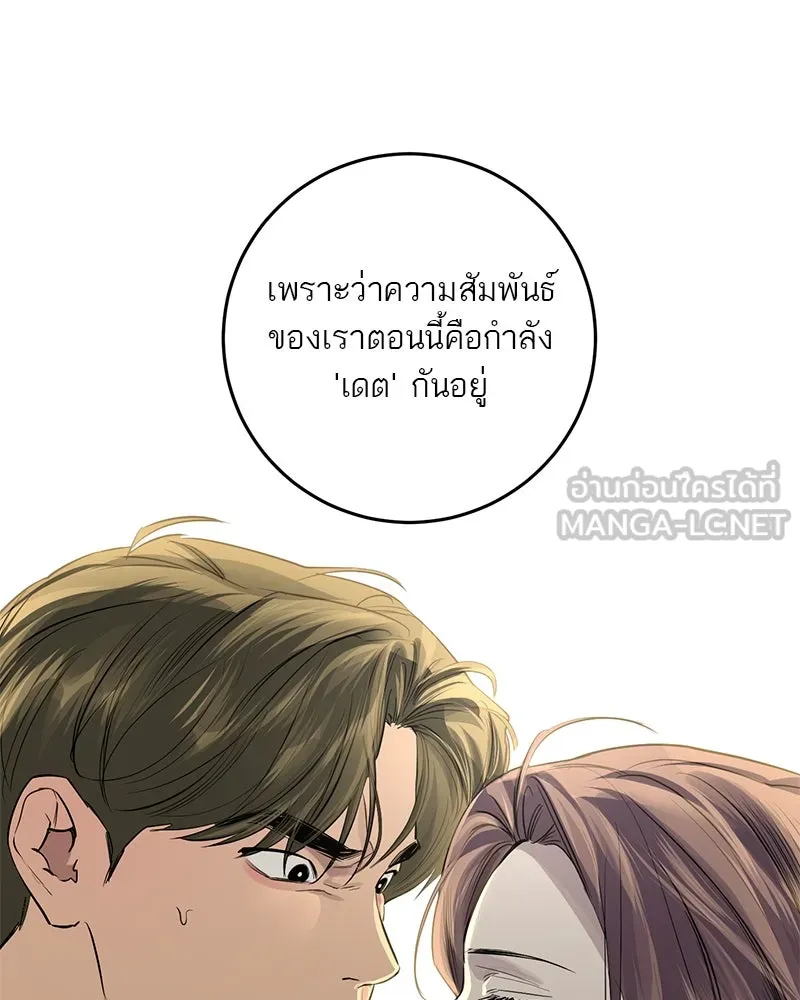 ตำนานเทพธิดาตกสวรรค์ ตอนที่ 52 รูปที่ 150