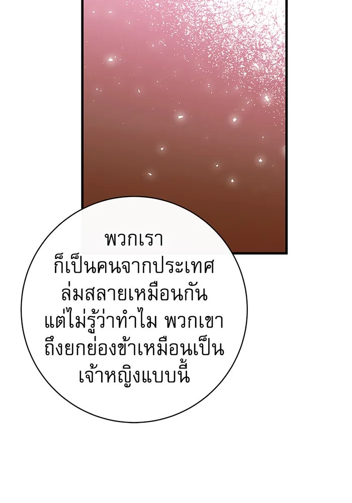นางร้ายที่ไหนจะมีคุณธรรม ตอนที่ 87 รูปที่ 100