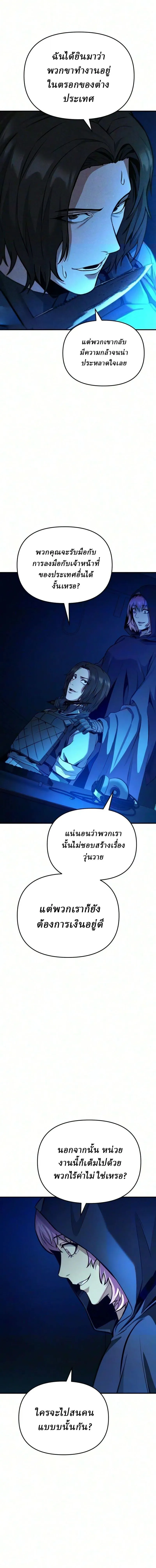 Nation-Class Dungeon Architect น_กออกแบบเขาวงกตระด_บชาต_ ตอนที่ ตอนที่ 25 รูปที่ 11