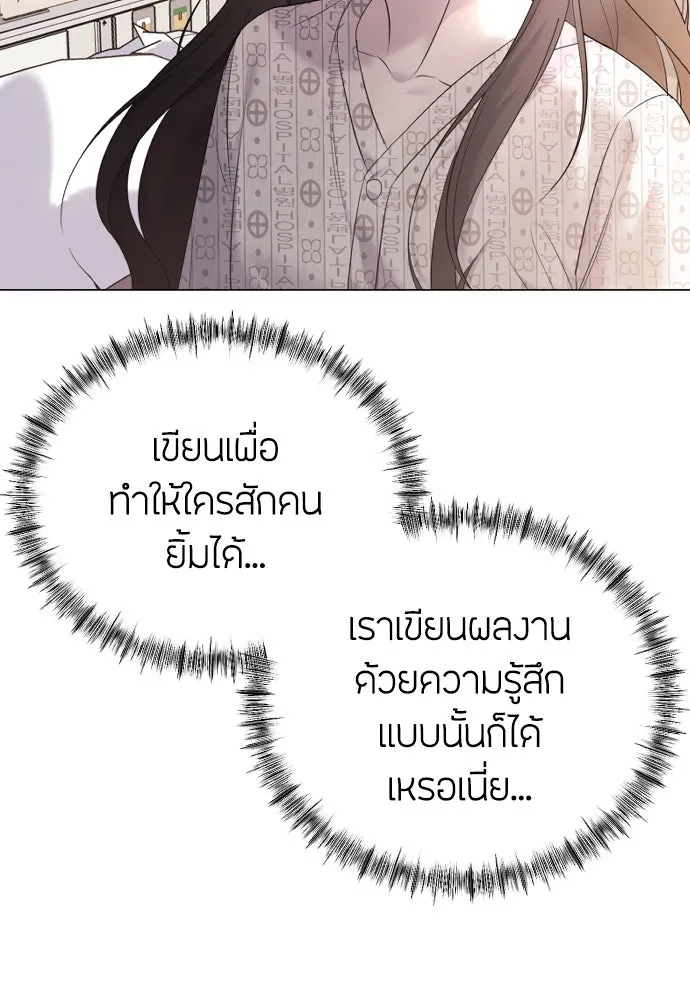 วิธีหนีตายจากนิยายโรคจิต ตอนที่ 28 รูปที่ 46