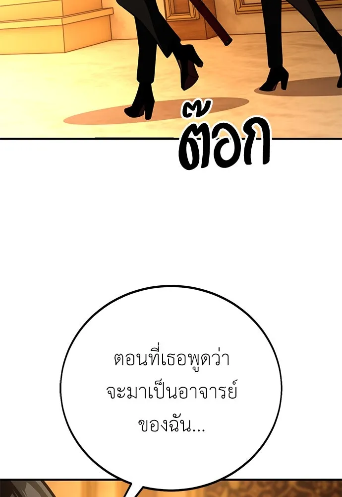 ไอ้เพลเยอร์นั่น ฉันฆ่ามันเอง ตอนที่ 84 รูปที่ 76