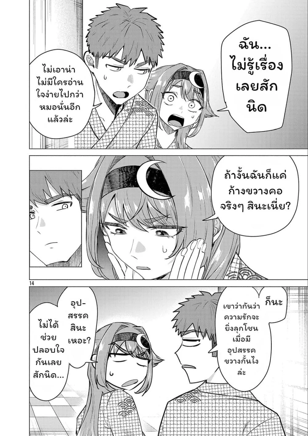 Manga-lc-com อ่านมังงะ อ่านการ์ตูน ออนไลน์ ฟรี Make Heroine o Katasetai!! ตอนที่ 1 2 3 4 5 6 7 8 9 10 11 12 13 14 ฟรี ไม่มีโฆษณา Manga-lc - อ่าน มังงะ อ่าน การ์ตูน ออนไลน์ อ่านมังงะ ฟรี