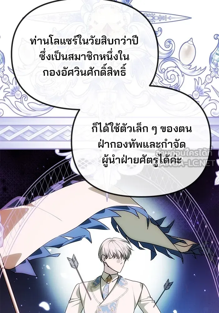 เกมรักจับสามี ตอนที่ 14 รูปที่ 51