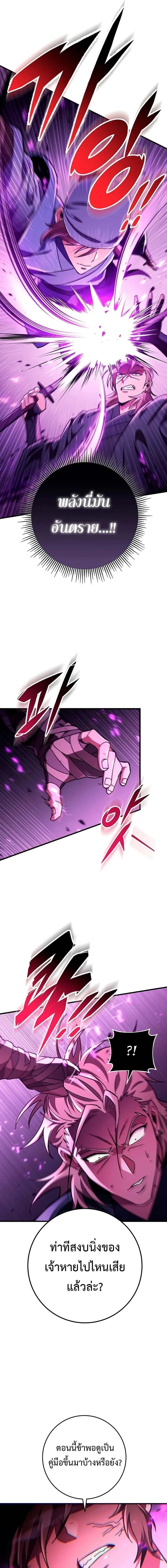 Heavenly Inquisition Sword กระบ_พ_พากษ_เก_าสวรรค_ ตอนที่ ตอนที่ 148 รูปที่ 11