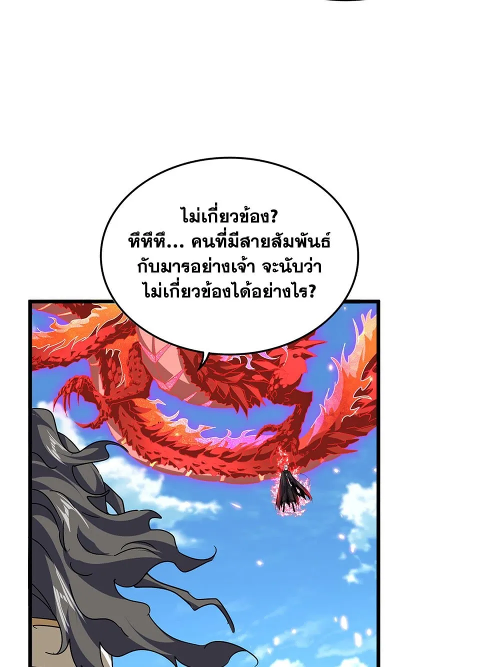 Magic Emperor ราชาจอมเวทย_ ตอนที่ ตอนที่ 795 รูปที่ 5