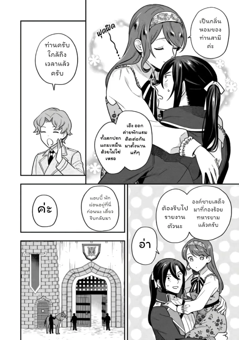 Manga-lc-com อ่านมังงะ อ่านการ์ตูน ออนไลน์ ฟรี Aisanai to Iwaremashite mo Moto Maou no Hakushaku Reijou wa  ตอนที่ 1 2 3 4 5 6 7 8 9 10 11 12 13 14 ฟรี ไม่มีโฆษณา Manga-lc - อ่าน มังงะ อ่าน การ์ตูน ออนไลน์ อ่านมังงะ ฟรี