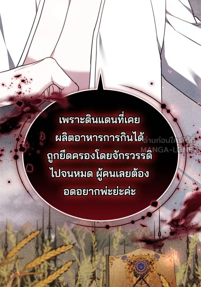 เจ้าสาวอัคนีดำ ตอนที่ 79 รูปที่ 54