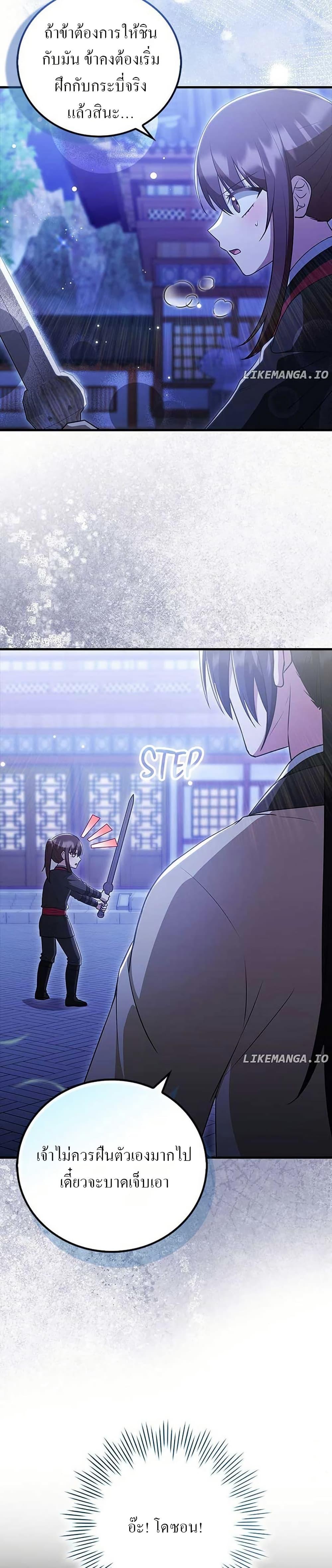 Manga-lc-com อ่านมังงะ อ่านการ์ตูน ออนไลน์ ฟรี I Became The Youngest Disciple of The Mount Hua Sect ตอนที่ 1 2 3 4 5 6 7 8 9 10 11 12 13 14 ฟรี ไม่มีโฆษณา Manga-lc - อ่าน มังงะ อ่าน การ์ตูน ออนไลน์ อ่านมังงะ ฟรี