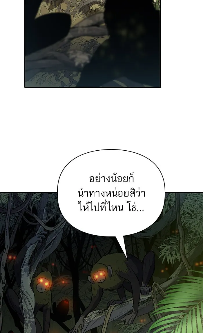 My S-Class Hunters ตอนที่ 49 ก็มาดิครับ ดันเจี้ยน รูปที่ 43