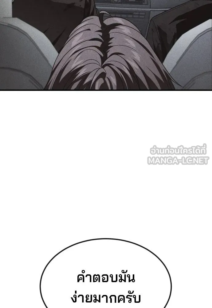 สนิมเชือดเลือดสาด ตอนที่ 25 รูปที่ 99