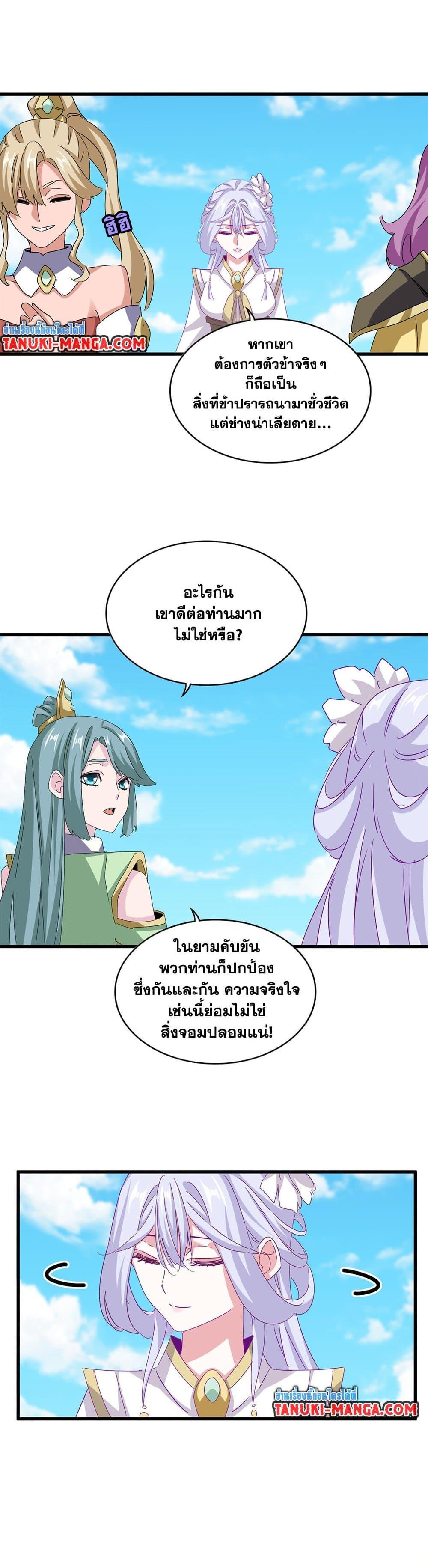 Manga-lc-com อ่านมังงะ อ่านการ์ตูน ออนไลน์ ฟรี Magic Emperor ตอนที่ 1 2 3 4 5 6 7 8 9 10 11 12 13 14 ฟรี ไม่มีโฆษณา Manga-lc - อ่าน มังงะ อ่าน การ์ตูน ออนไลน์ อ่านมังงะ ฟรี