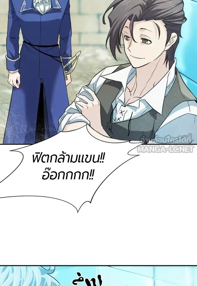 ยอดสถาปนิกผู้พิทักษ์อาณาจักร ตอนที่ 17 รูปที่ 105