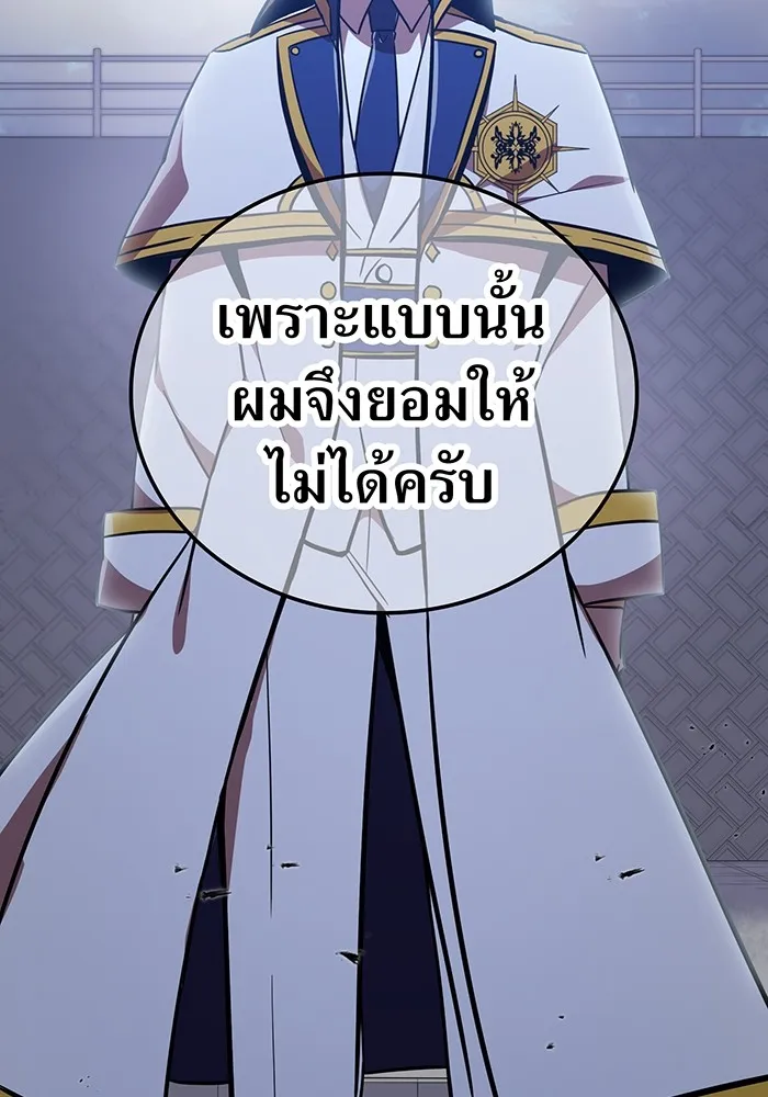 เพลเยอร์เลือดเทวะ ตอนที่ 37 ฮิเมโนะ ยูเมโนะ vs พี่น้องอามา รูปที่ 41