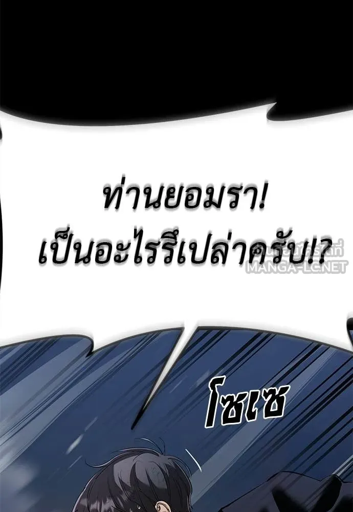 ยมราชลงทัณฑ์ ตอนที่ 124 รูปที่ 46