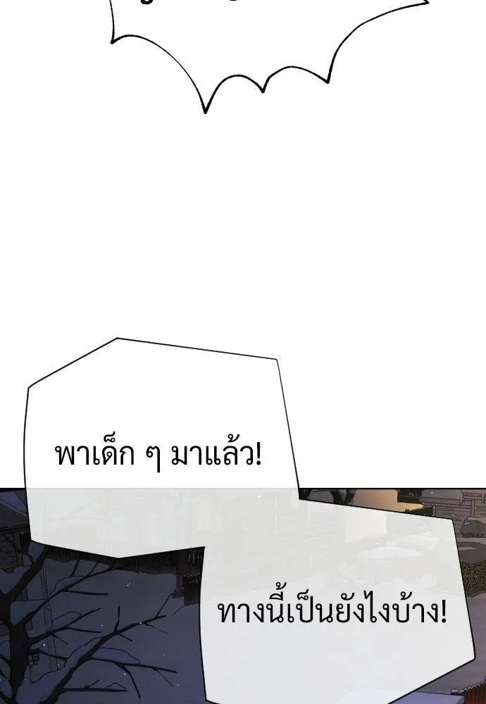 นักฆ่าย้อนวัย ตอนที่ 129 รูปที่ 218