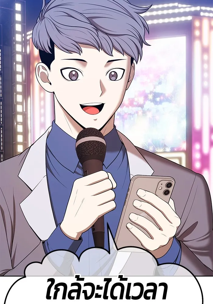 +99 ท่อนไม้พร้อมบวก ตอนที่ 1 ล็อกอิน (1) รูปที่ 83