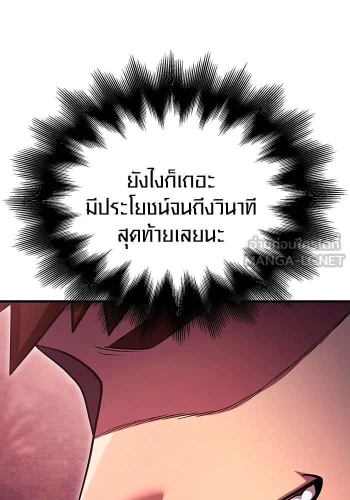 เอาชีวิตรอดในเกมฉบับคนเถื่อน ตอนที่ 52 รูปที่ 84