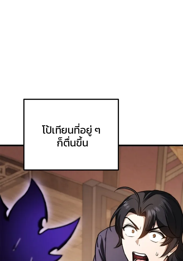 ดาบแห่งจักรพรรดิ ตอนที่ 35 รูปที่ 62