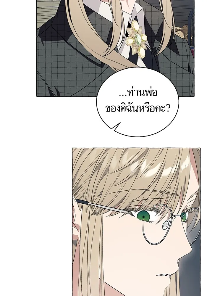 นึกว่าเป็นอิเซไคธรรมดา ตอนที่ 14 รูปที่ 20