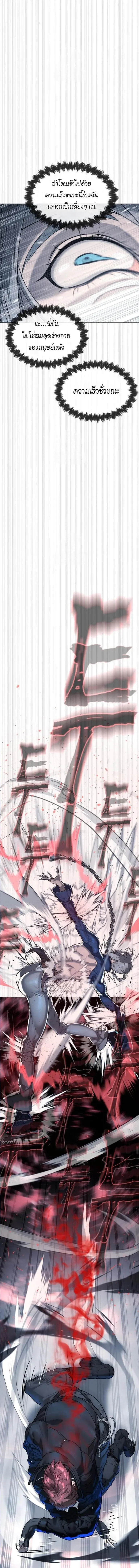 Killer Peter ป_เตอร_โคตรน_กฆ_า ตอนที่ ตอนที่ 127 รูปที่ 21