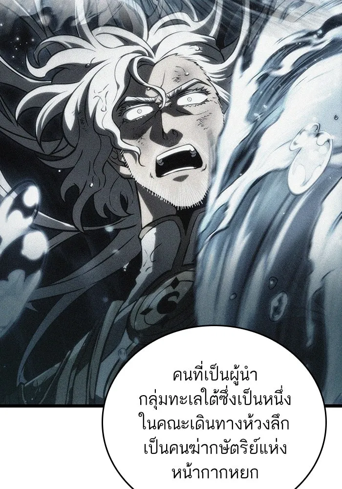 หลังวันสิ้นโลก ตอนที่ 55 รูปที่ 59