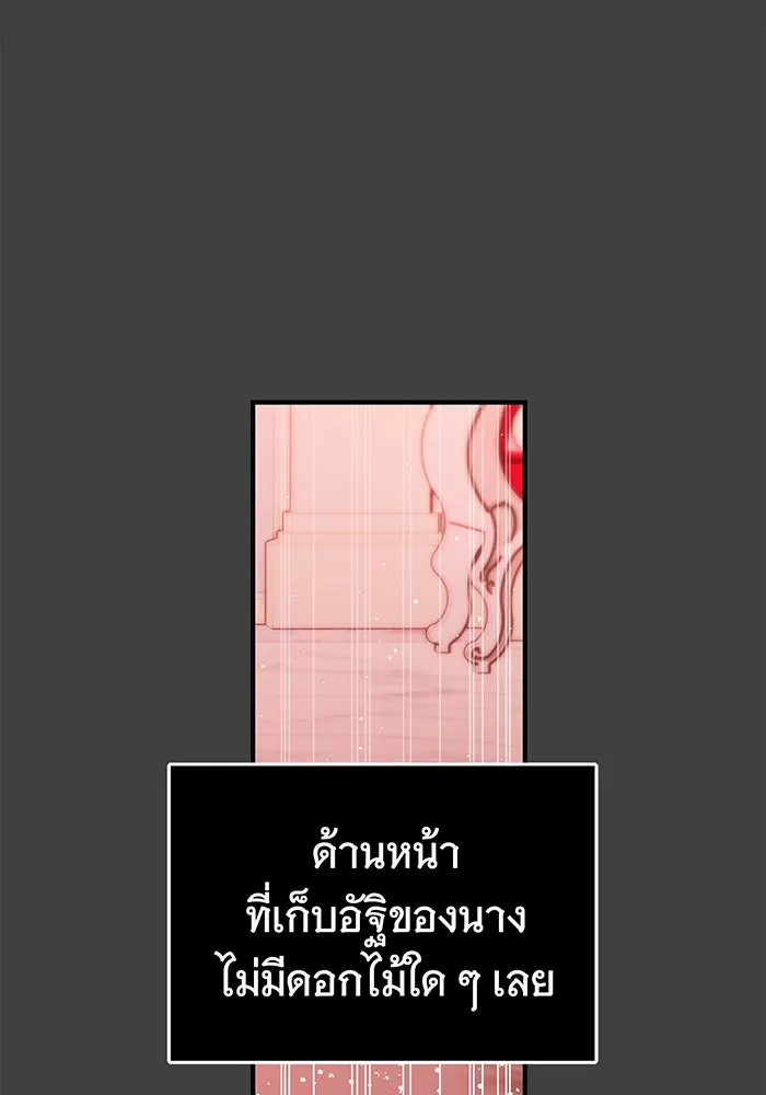 นางร้ายที่ไหนจะมีคุณธรรม ตอนที่ 37 รูปที่ 28