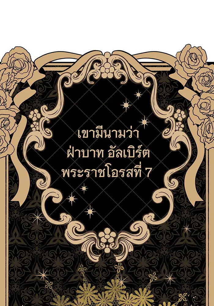 นางร้ายที่ไหนจะมีคุณธรรม ตอนที่ 2 รูปที่ 32