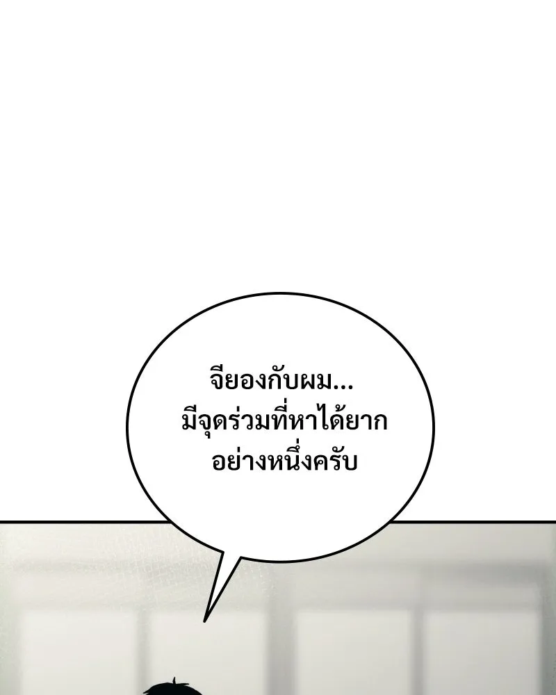 บอกมาค่าตัวเท่าไหร่ ตอนที่ 28 รูปที่ 125
