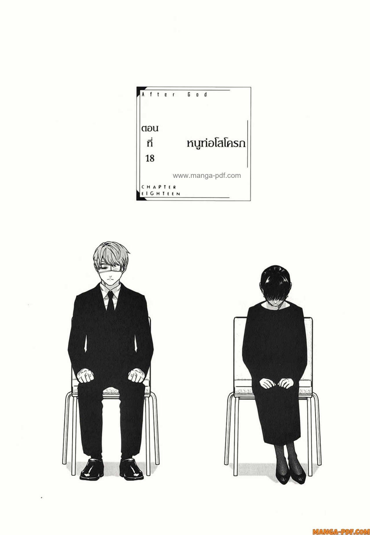 Manga-lc-com อ่านมังงะ อ่านการ์ตูน ออนไลน์ ฟรี After God ตอนที่ 1 2 3 4 5 6 7 8 9 10 11 12 13 14 ฟรี ไม่มีโฆษณา Manga-lc - อ่าน มังงะ อ่าน การ์ตูน ออนไลน์ อ่านมังงะ ฟรี