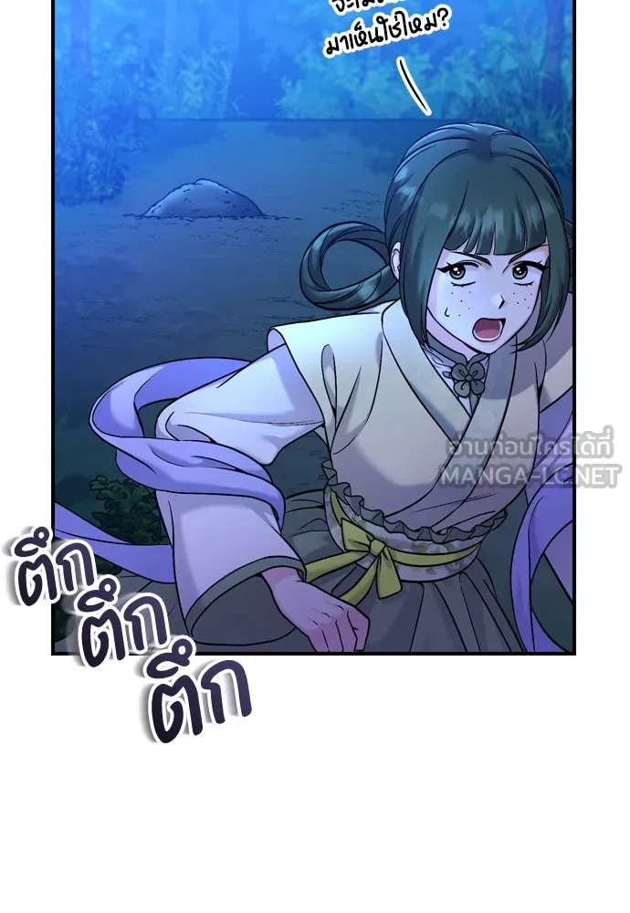 ข้าเนี่ยนะเป็นพระสนม ตอนที่ 28 กระต่าย หรือเต่า รูปที่ 105