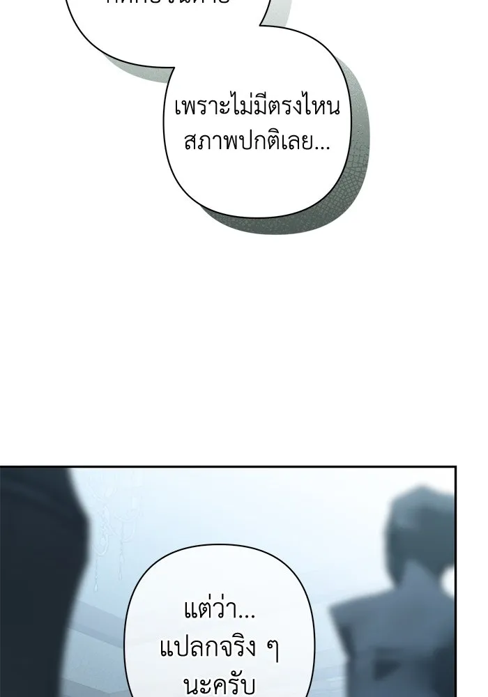 เกมรักด่านสุดท้ายจับนายพระเอก ตอนที่ 16 รูปที่ 58