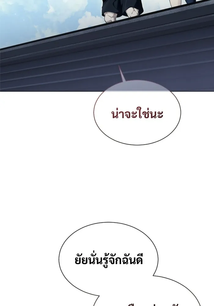 อูเร็ค มาซิโน่ ตอนที่ 51 เมืองเลสเตอร์ รูปที่ 70
