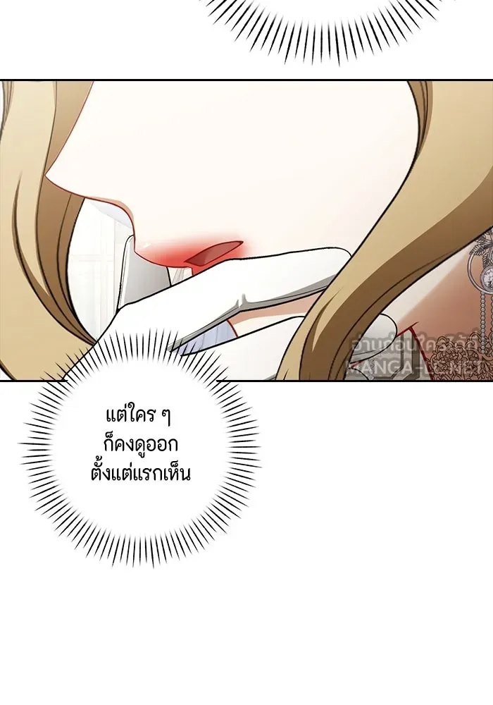 ละครชีวิตลิขิตรัก ตอนที่ 24 รูปที่ 105