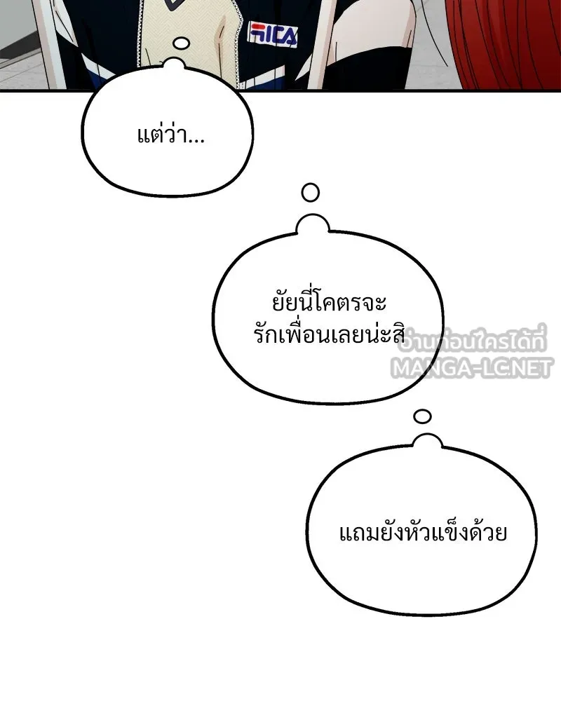 Pyramid Game เกมพีระมิด ตอนที่ 54 รูปที่ 111