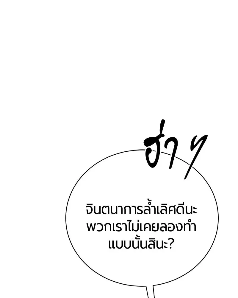The Magic Tower_s Problem Child ต_วอ_นตรายแห_งหอคอยเวท ตอนที่ ตอนที่ 34 รูปที่ 33