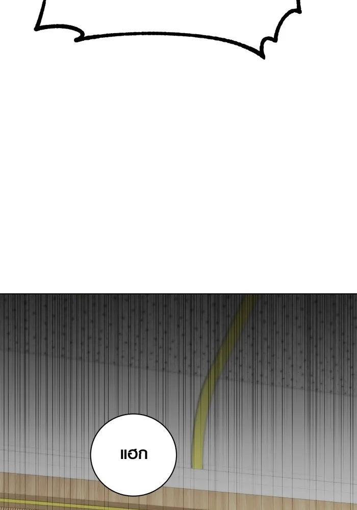 ออร่าดาราอัจฉริยะ ตอนที่ 19 รูปที่ 101